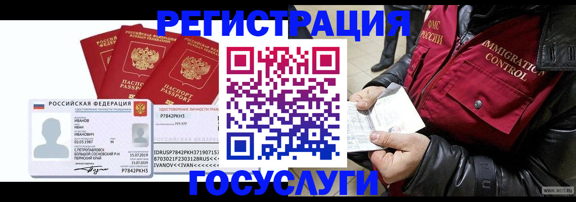 прописка в квартире в Зверево