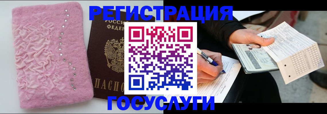 прописка в квартире в Зверево