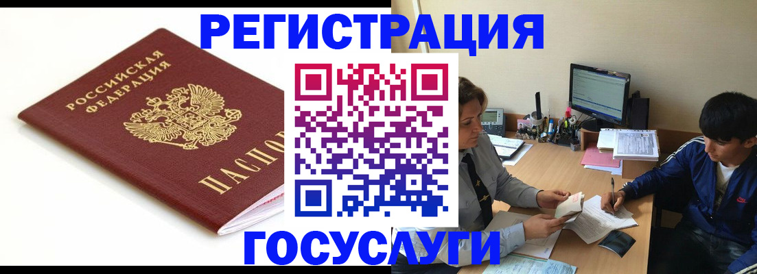 прописка 2025 в Зверево