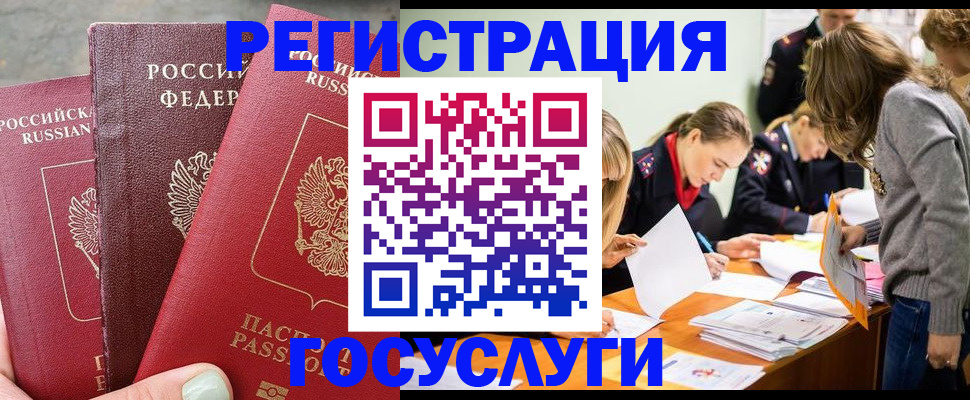 прописка паспорт в Зверево