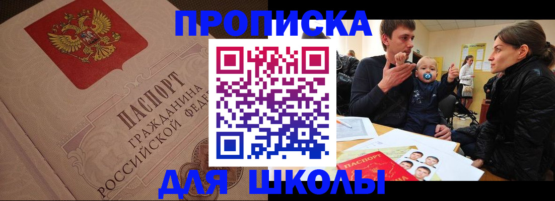 временная регистрация для всех в Зверево